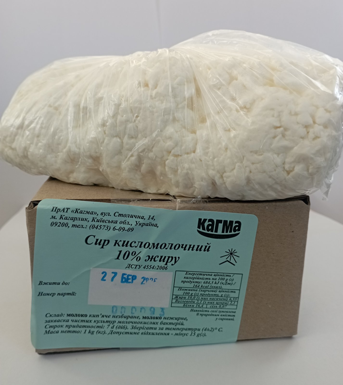 КАГМА Сир кисломолочний 10%, 1кг